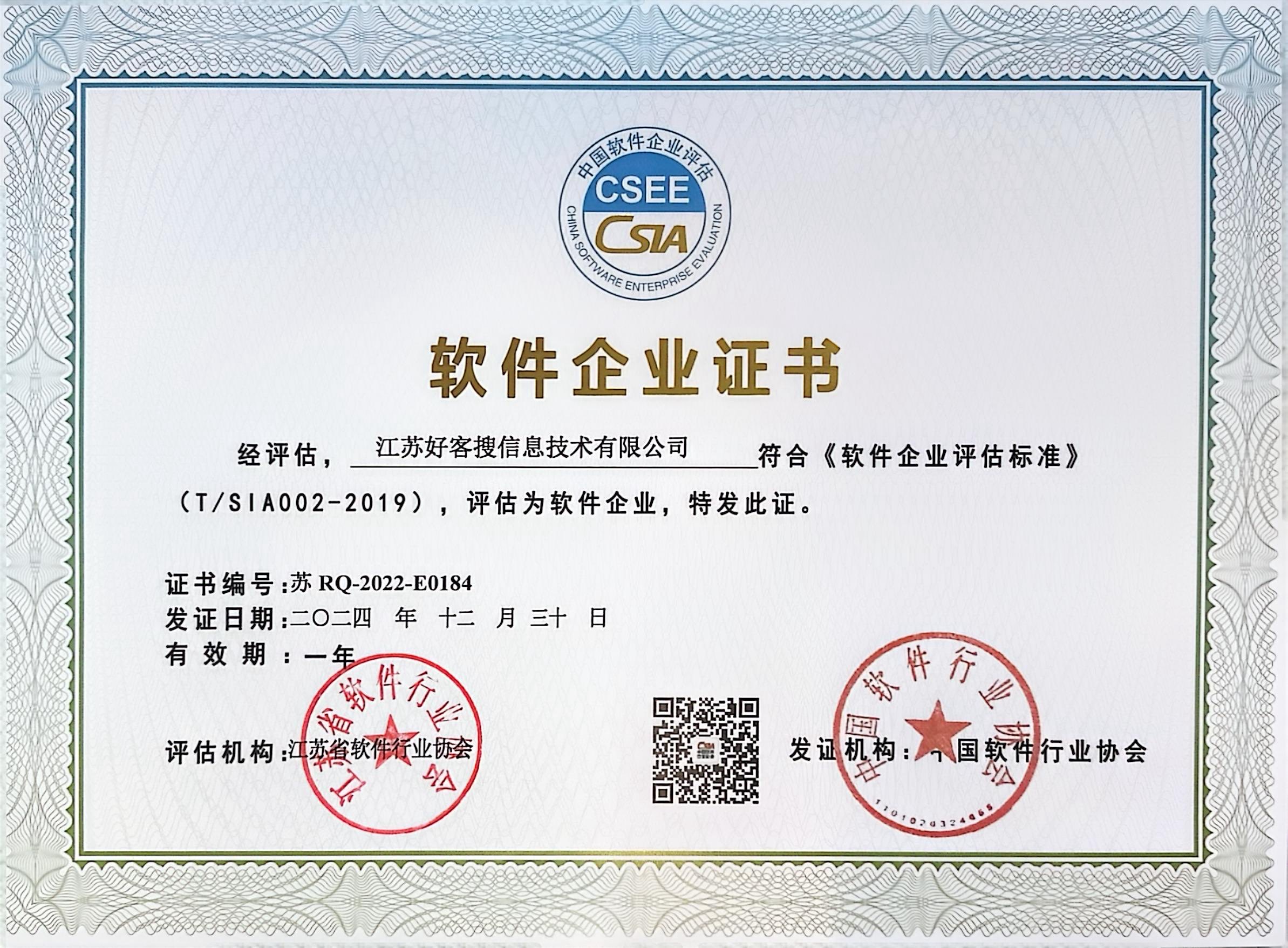 翔安关键词排名怎么做?
